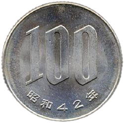 100 yen coin